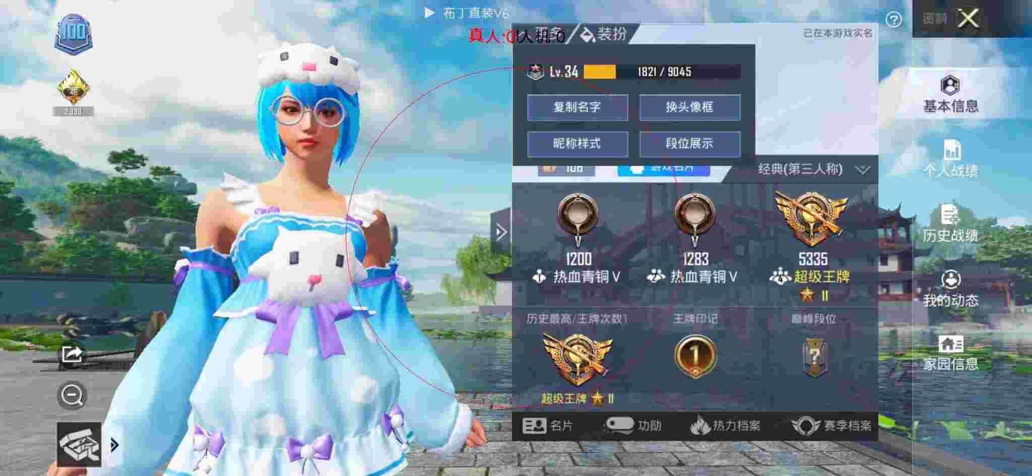 和平精英布丁直装透视 - 磊哥解说和平精英遇到外挂辅助预览图